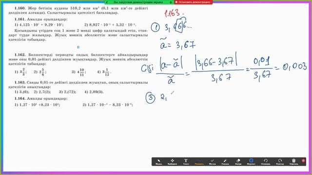 АЛГЕБРА 7-СЫНЫП 1.151 1.152 1.153 1.154 1.155 1.156 1.157 1.158 1.159 1.160 1.161 1.162 1.163 1.164