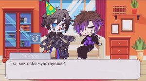История Майкла и Эннарда / часть 1/ fnaf: SL.