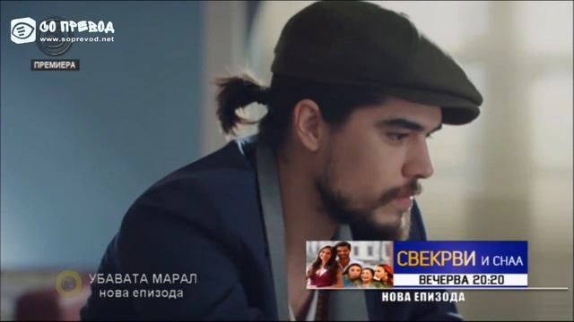 Убавата Марал 12 епизода смотреть онлайн