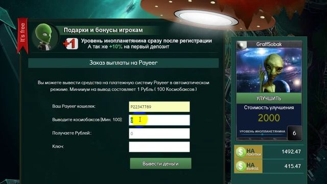 Aliens wars экономическая игра отзыв смотреть онлайн