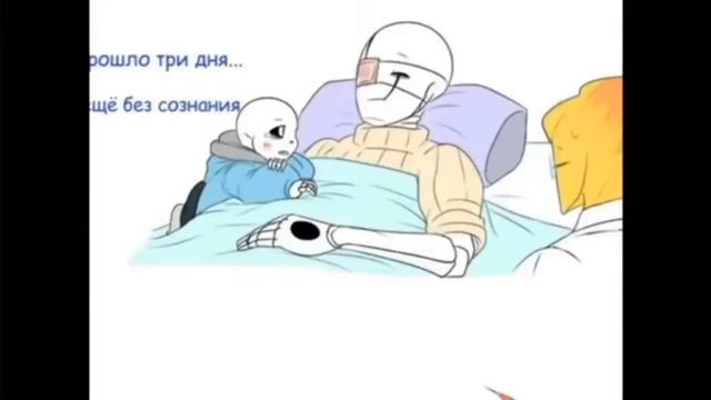 Комикс::Маленький Санс и подросток Гриллби смотреть онлайн