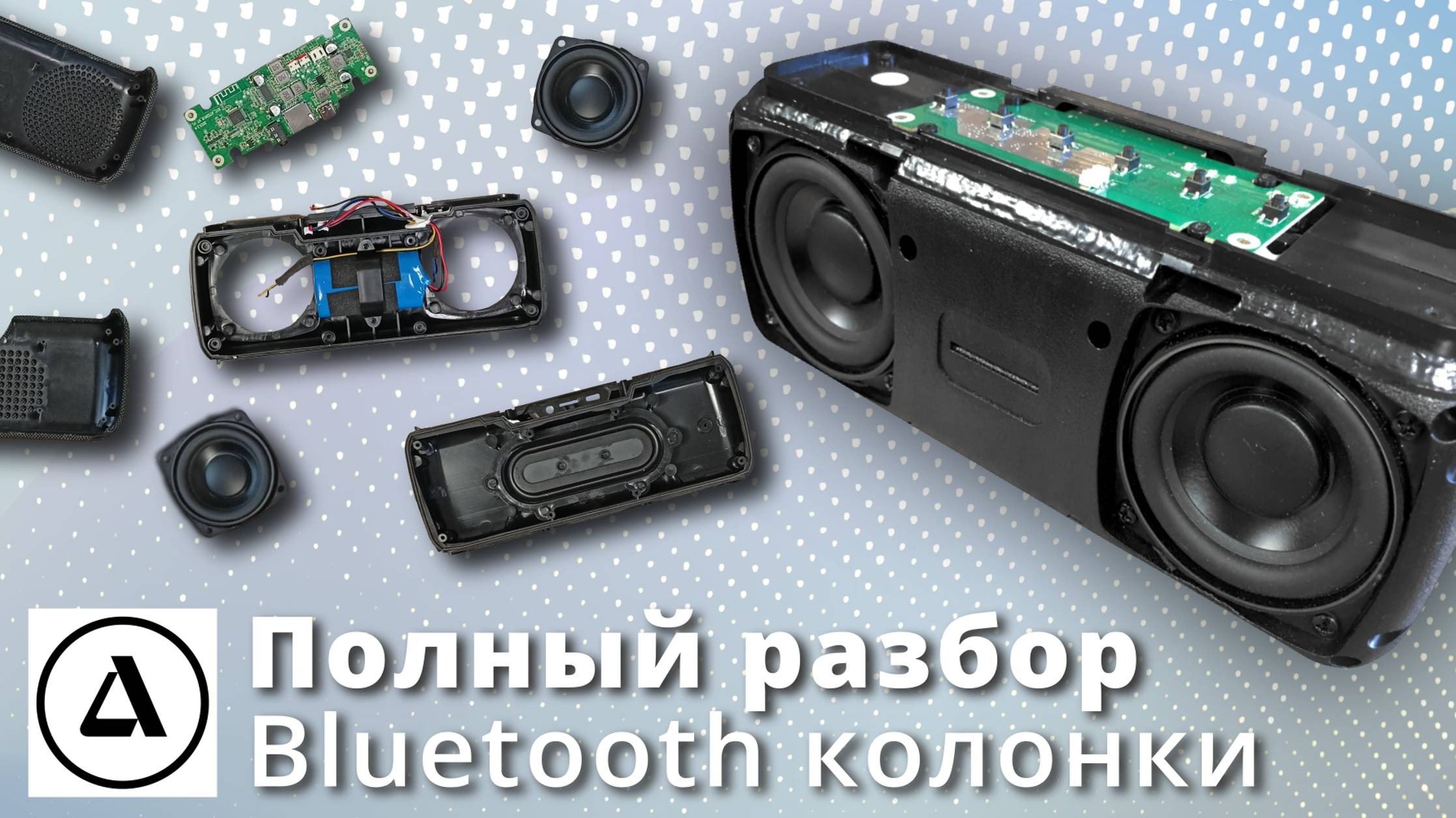 Что внутри современной портативки? смотреть онлайн