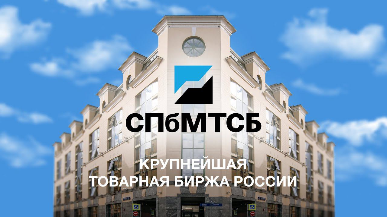 О Бирже смотреть онлайн