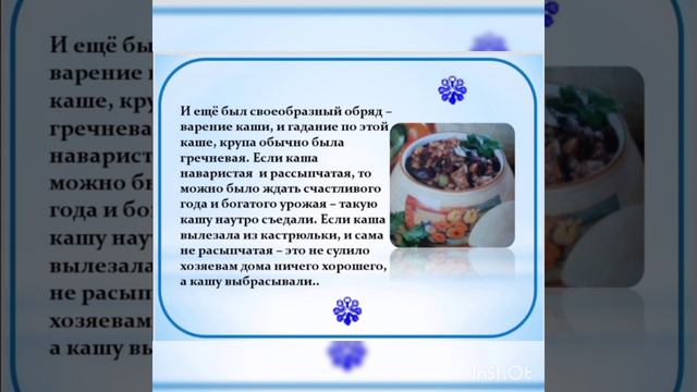 13 января 2024 г. смотреть онлайн