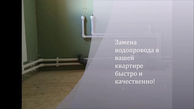 Услуги сантехника. Самара. СВК ПЕТРОВИЧ смотреть онлайн