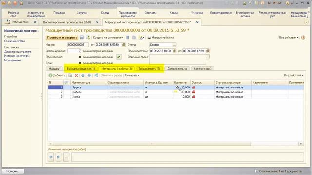 11 Функционал Локального диспетчера смотреть онлайн