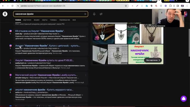 Схема заработка на товарных сайта с примерами смотреть онлайн