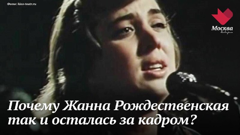 В главной роли. Жанна Рождественская | В главной роли