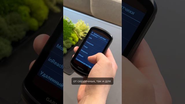 Garmin EDGE 1040 Solar