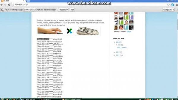 Как обновлять Eset