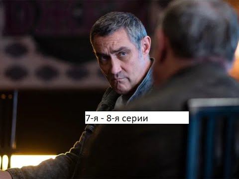 Сериал «Балабол» 7 ой сезон 7 я – 8 я серии Анонс смотреть онлайн