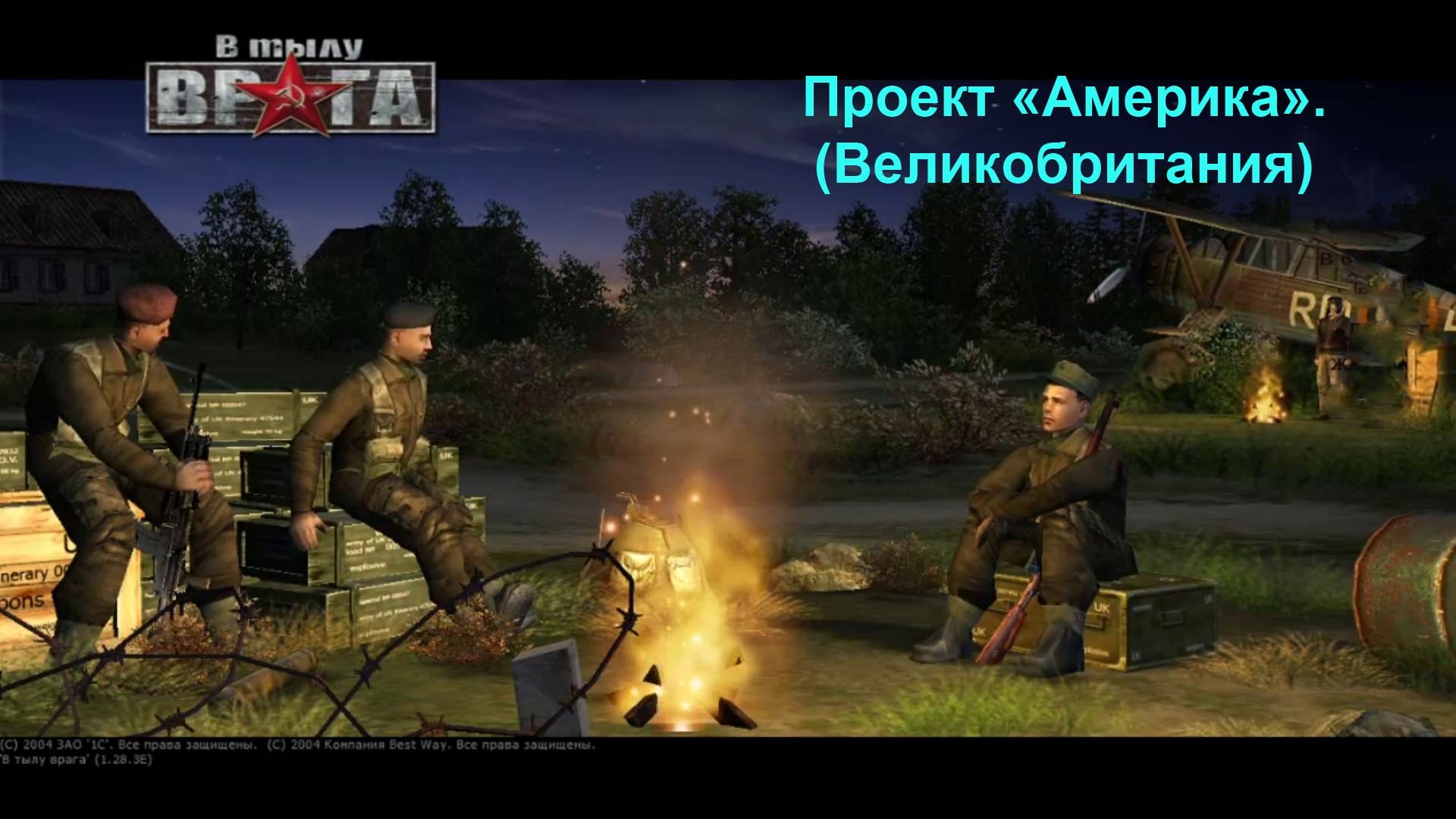 В тылу врага. Компания _Проект Америка_ (Великобритания). Жертва 04. (Комментарии в титрах)..mp4