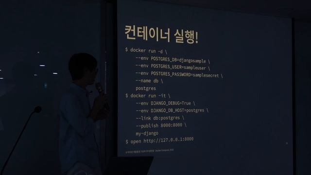 [2018. 05] 파이썬 개발환경 구성하기 거의 끝판왕 Docker Compose - 김승호 смотреть онлайн