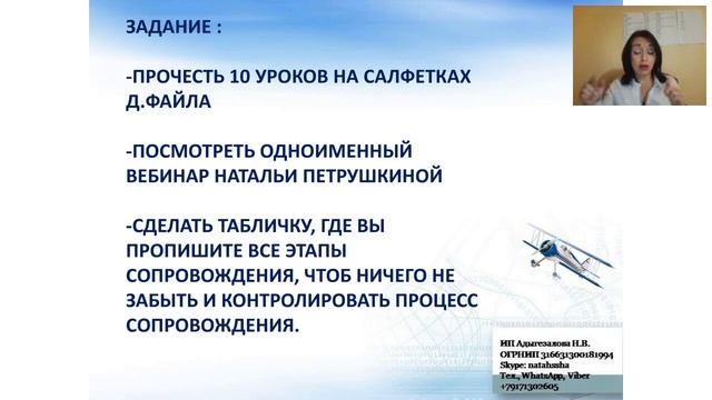 Сопровождение, включение в работу от Адыгезаловой смотреть онлайн