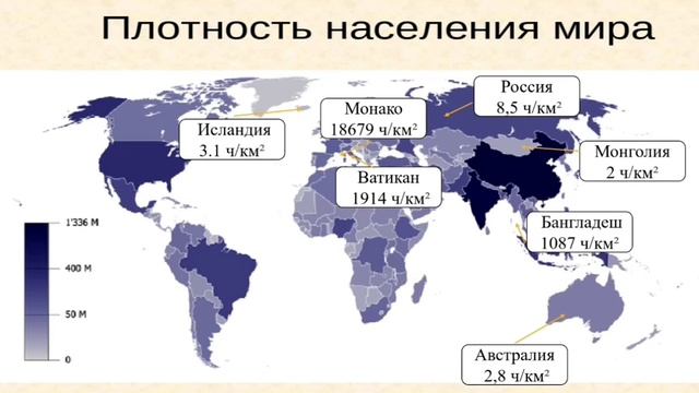 Естествознание 6 класс. Тема урока: География населения смотреть онлайн