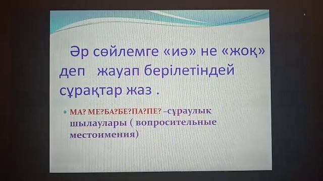 3-сынып(қазақ тілі)8.8.Жазғы демалыс ең ұзақ мереке смотреть онлайн
