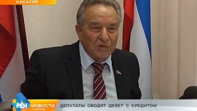 Депутаты сводят дебет с кредитом смотреть онлайн