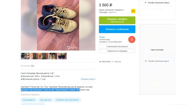 Выгодные покупки и всякая дичь на авито #4 смотреть онлайн