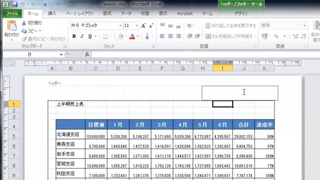 Excel 2010 印刷範囲　ページのヘッダーとフッターの編集 смотреть онлайн