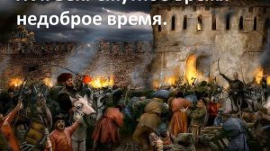 Исторические корни Дня народного единства