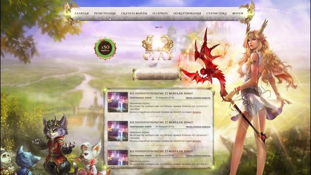 Верстка сайта L2Play от l2banners.ru смотреть онлайн