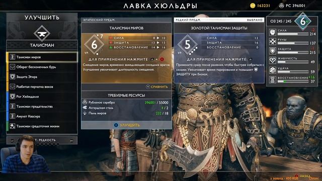 ?Прохождение God Of War (Максимум сложности) ➤ Часть #22 Броня Ивальди смотреть онлайн