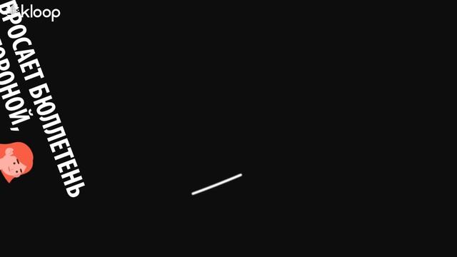 Гайд: Как правильно голосовать на выборах смотреть онлайн