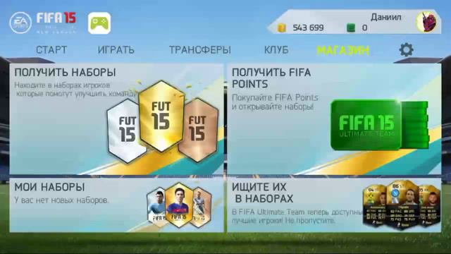 Fifa 15 (packopaning) смотреть онлайн