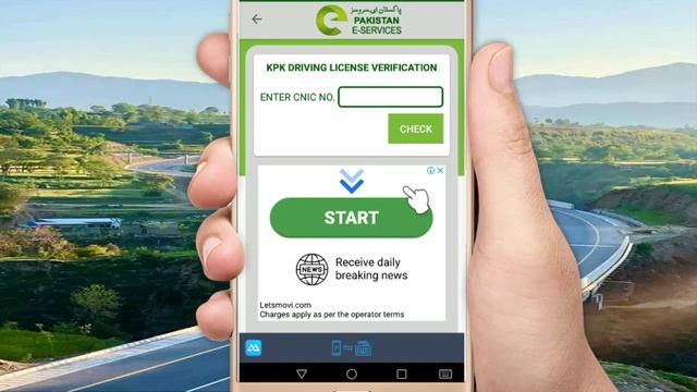 how to check driving licence pakistani online смотреть онлайн