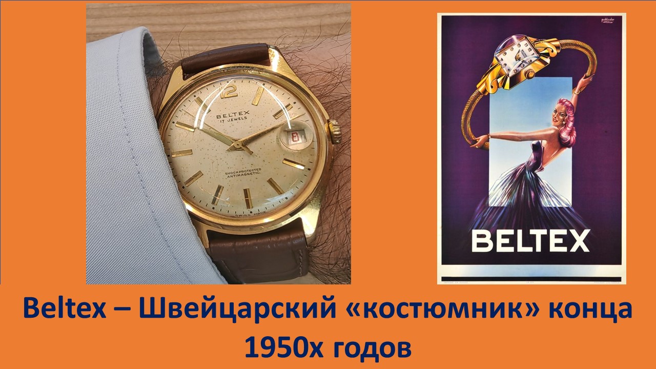 Швейцарские золотые Часы винтажные. Красивый «костюмник» из 1950х. смотреть онлайн