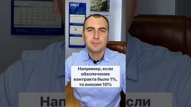 Как выиграть тендер и не попасть в РНП / антидемпинговые меры #госзакупки #тендер #44фз #аукцион смотреть онлайн