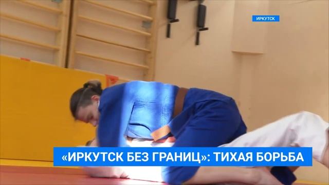 "Иркутск без границ" смотреть онлайн