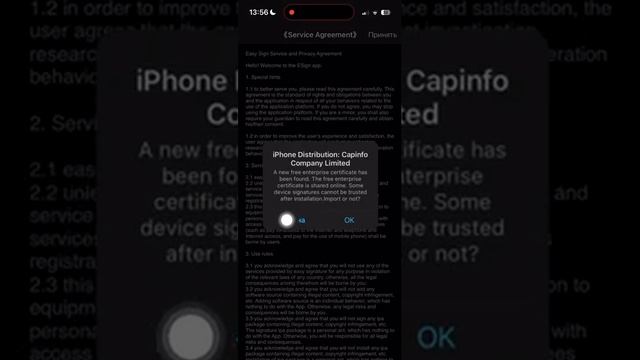 Установка Esign на Ios без пк/простой способ установить Esign на айфон