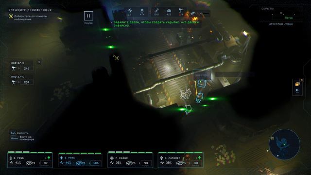 Aliens: Dark Descent. Станция 