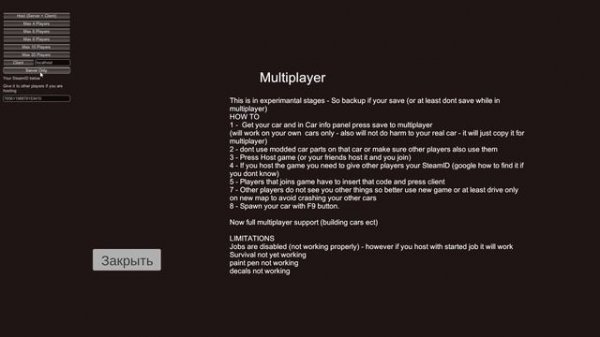 My Garage - МУЛЬТИПЛЕЕР multiplayer (Обновление)