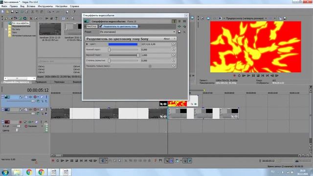 ❓КАК СДЕЛАТЬ КРАСИВЫЕ ПЕРЕХОДЫ В SONY VEGAS PRO 13❓ смотреть онлайн