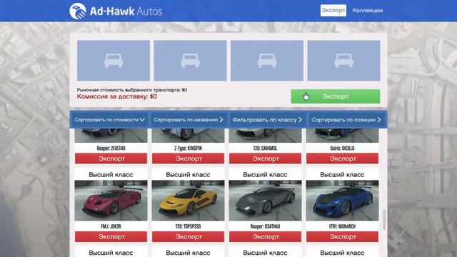 Заполнил весь транспортный склад, продаю все транспорта