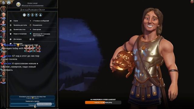 Civilization VI команды Великий КОНГО ! Делай деньги смотреть онлайн