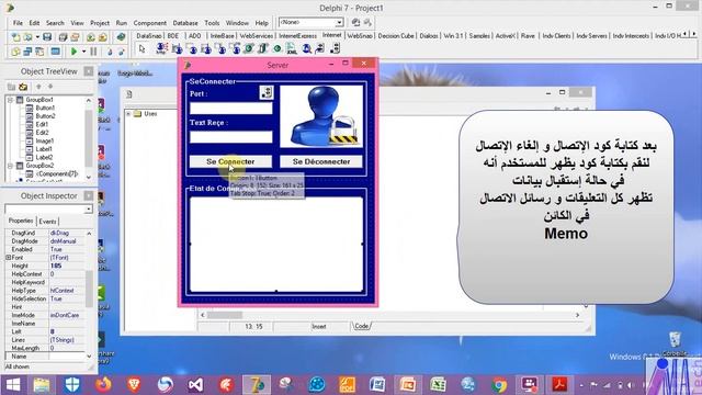 برنامج خادم زبون الجزء الأول Delphi::Create a client server program using programming Client Serve смотреть онлайн