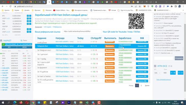 Мой рабочий день начинается с биржи YoBit смотреть онлайн