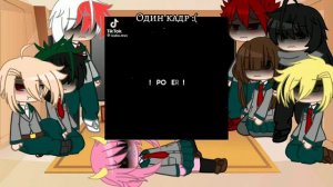 ||● Реакция МГА на Деку ●|| !СПОЛЕЙРЫ¡ || 1/1 || !шип! || ★Erie★