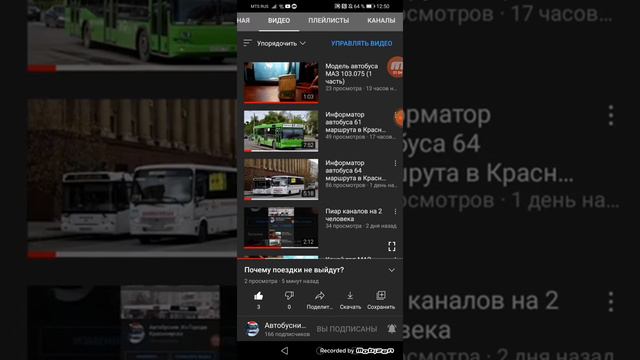 Автобусник Из Города Красноярска Сказал Почему Поездки не Выйдут смотреть онлайн
