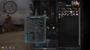 S.T.A.L.K.E.R. Плохая Компания #2 - Редкий арт и тайники