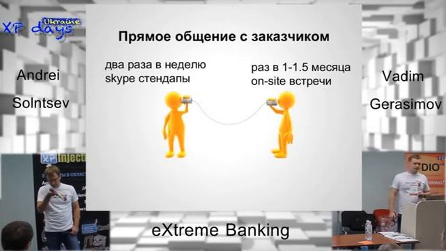 eXtreme Banking (Vadim Gerasimov and Andrei Solntsev), part 1 смотреть онлайн