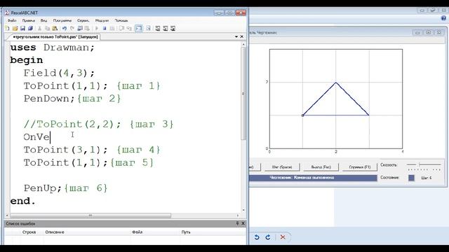 Команда OnVector в PascalABC смотреть онлайн