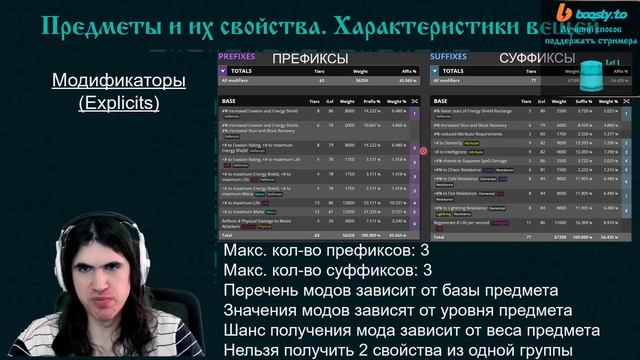 Крафт в Path of exile. Часть 1. Базы и свойства. Гайды по крафту || Path of exile Crafting p. 1 смотреть онлайн