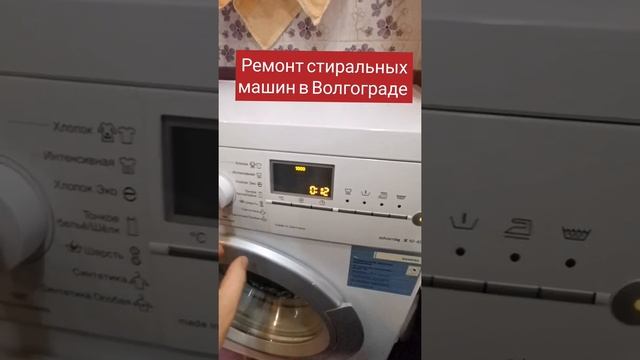 Как сбросить ошибку F21 на стиральной машине Siemens смотреть онлайн