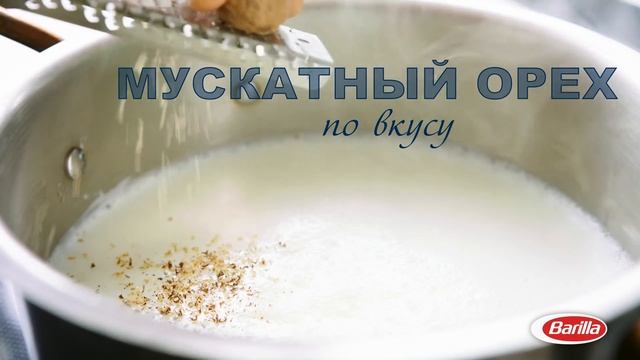 Barilla | Лазанья с баклажаном, соусом "Песто" и томатами черри смотреть онлайн