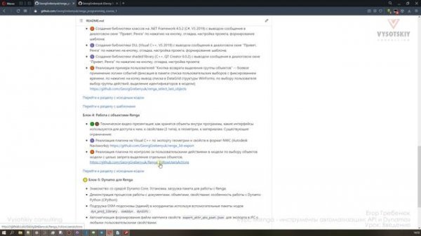 [Курс «Renga API»] Введение