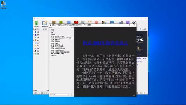 calibre电子阅读器，可以阅读、转换格式、编辑电子书 смотреть онлайн
